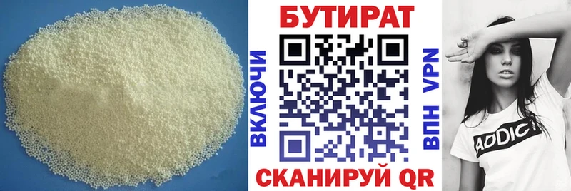 Бутират Butirat  Сим 