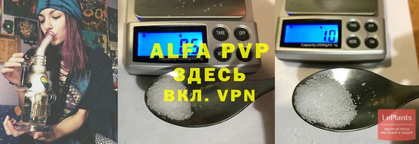 ALPHA-PVP Алексеевка
